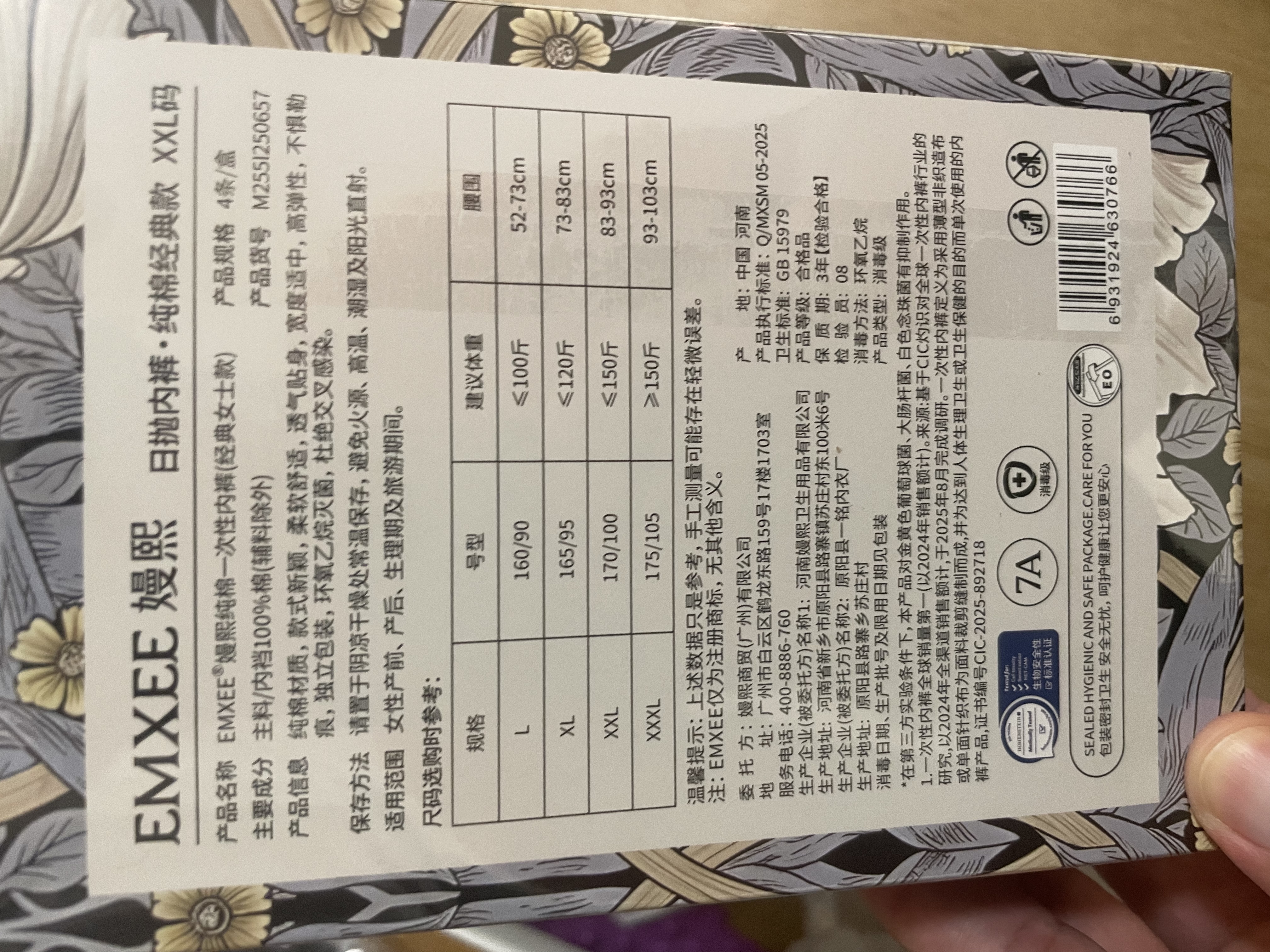 嫚熙一次性内裤女士孕产妇月子纯棉旅游出差免洗生理期 28条XXL 实拍图