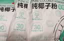 南国海南特产正宗原味冷萃纯椰子粉308g 椰汁椰奶粉 三亚特产咖啡伴侣 实拍图