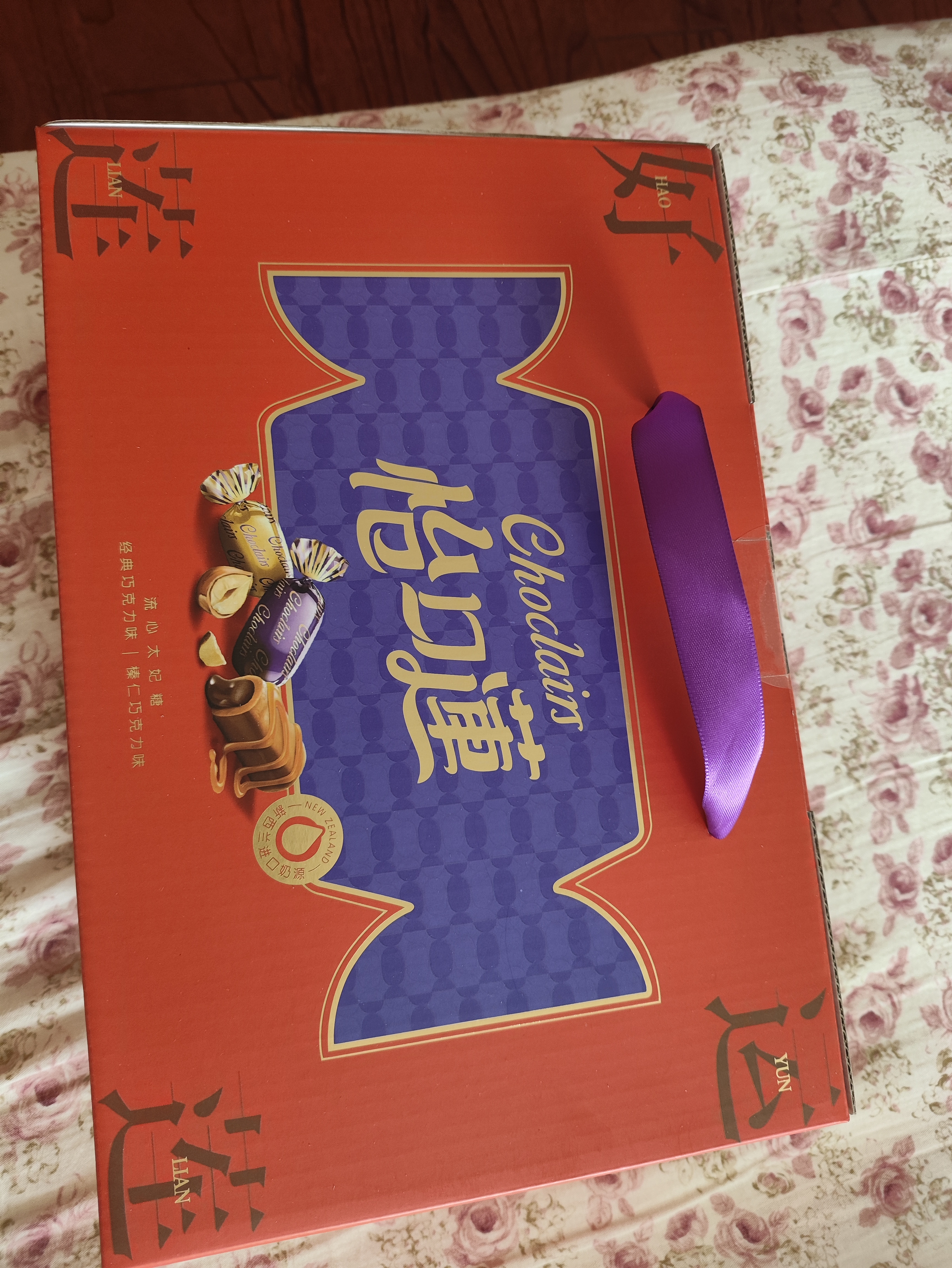 怡口莲太妃糖礼盒 经典巧克力味+榛仁巧克力味253g*2婚礼喜糖 节日礼盒 实拍图