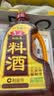 鲁花 自然香料酒1L*2  黄酒酿造 厨房调味品 实拍图