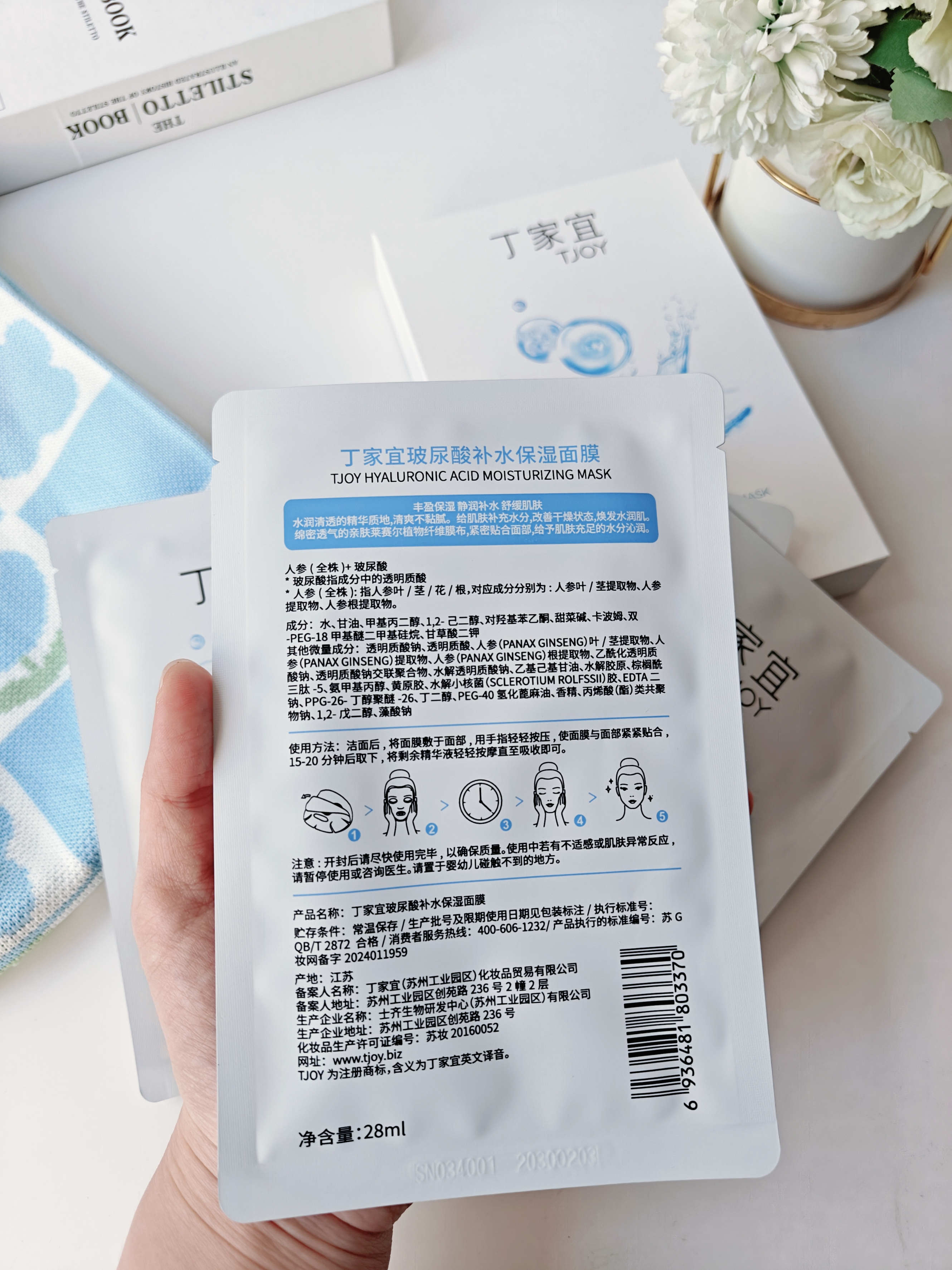 丁家宜（TJOY）玻尿酸补水保湿面膜28ml*5片男女士专用秋冬季护肤品【送女友】 实拍图