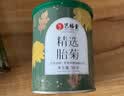 艺福堂胎菊花茶50g 新花无硫熏杭白菊 特养生凉茶级可搭配玫瑰花枸杞 实拍图