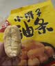 三全小胖子油条400g*2共800g约40只 早餐半成品面点早点速食火锅搭档 实拍图