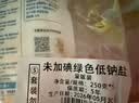 中盐 低钠盐250g*5【 未加碘 低钠 绿色食品】 家用调料 食盐调味品  实拍图