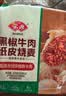 安井黑椒牛肉纸皮烧麦 200g*4 共16个糯米烧麦 微波炉营养速食早餐 实拍图