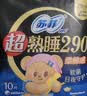 苏菲超熟睡柔棉感夜用卫生巾29cm15片量多防漏干爽姨妈巾自营官方旗舰 实拍图