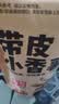 沂蒙公社0添加剂带皮小香薯400g红薯干软糯香甜农家地瓜干番薯独立包装 实拍图