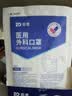 振德一次性医用外科口罩灭菌级独立包装夏季成人防花粉过敏白色50只 实拍图