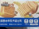 三只松鼠椰蓉水牛乳千层吐司1kg 早餐厚切手撕面包小蛋糕饱腹代餐 实拍图