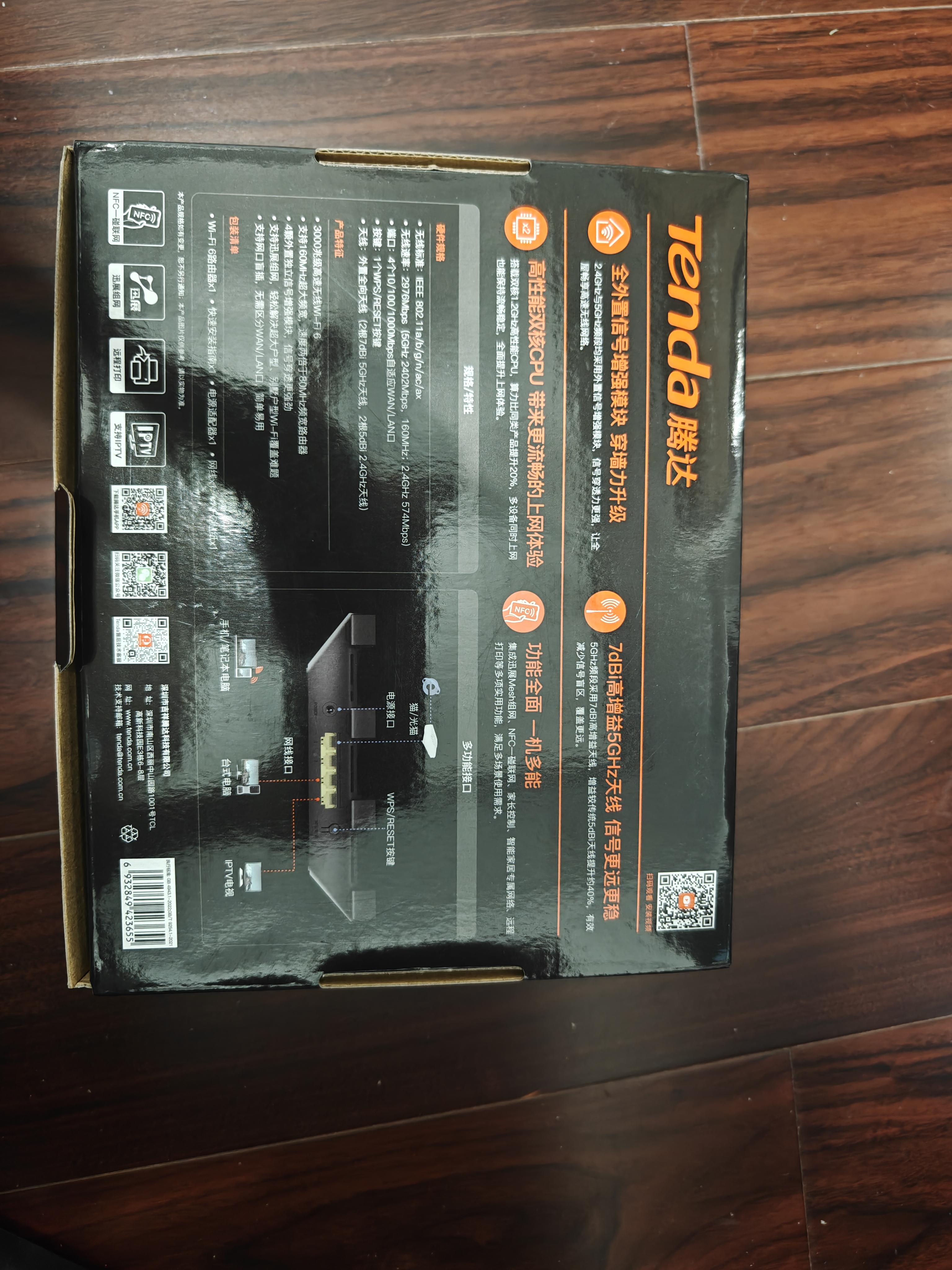 Tenda腾达路由器WiFi6+【泰山AX3000 Ultra】千兆穿墙王信号放大器增强无线家用甄选高配芯片AX12 Pro 实拍图