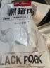1号会员店（One's Member） 黑猪多肉汤骨 净重2斤 煲汤食材带肉率高鲜品速冻慢养300天 实拍图