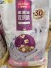 麦富迪猫粮 超肉粒冻干双拼成猫粮美毛护肠三文鱼10kg/20斤【宠物金选】 实拍图