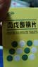 [宝庆]丙戊酸钠片 0.2g*100片/盒 实拍图
