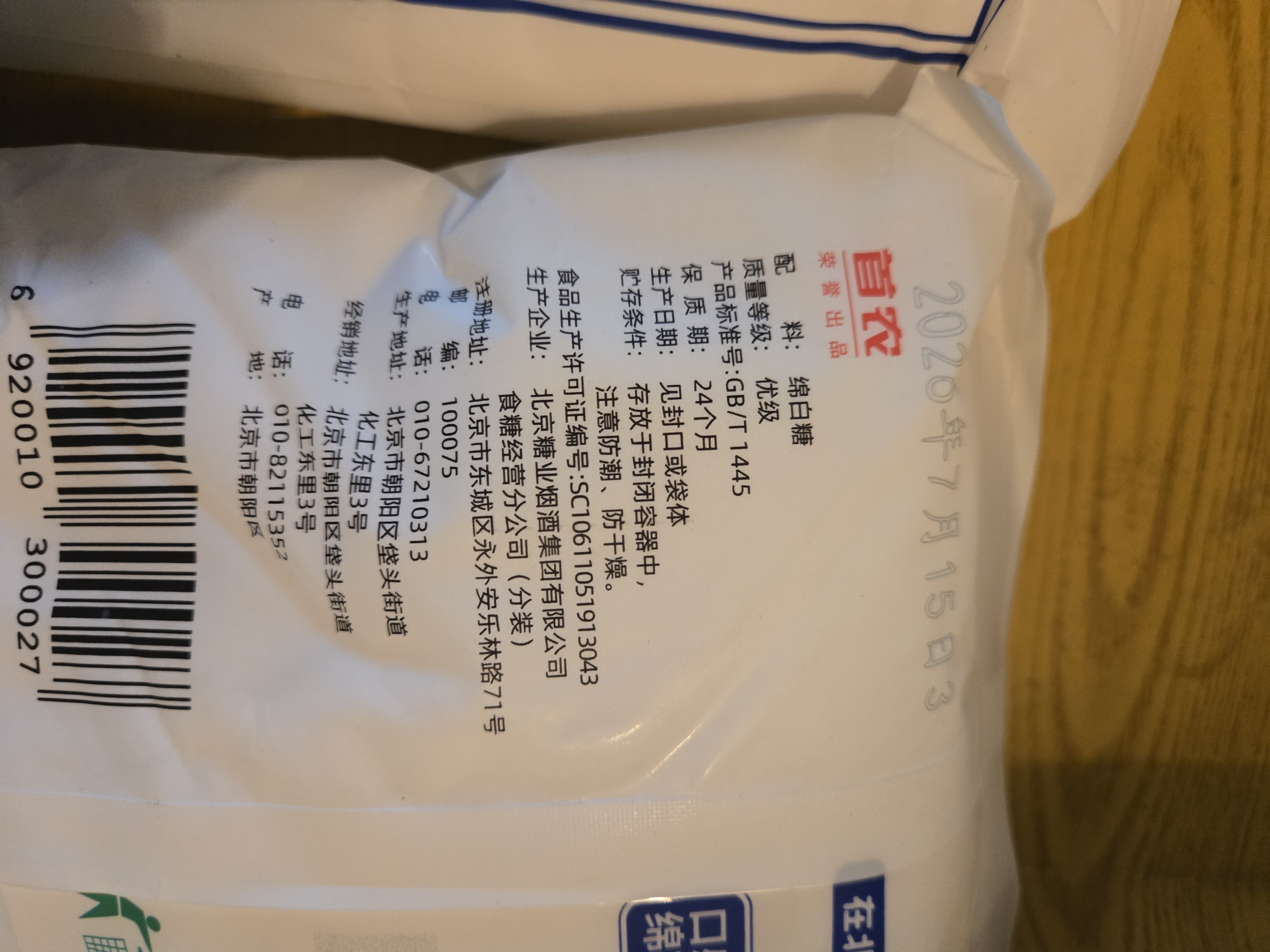 JING TANG京糖白糖1000g【优级绵白糖】中华老字号 甘蔗糖调料烘焙冲饮烹饪 实拍图
