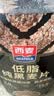 西麦低脂0糖纯黑麦片1.8KG 高蛋白膳食纤维健身代餐早餐无糖 实拍图