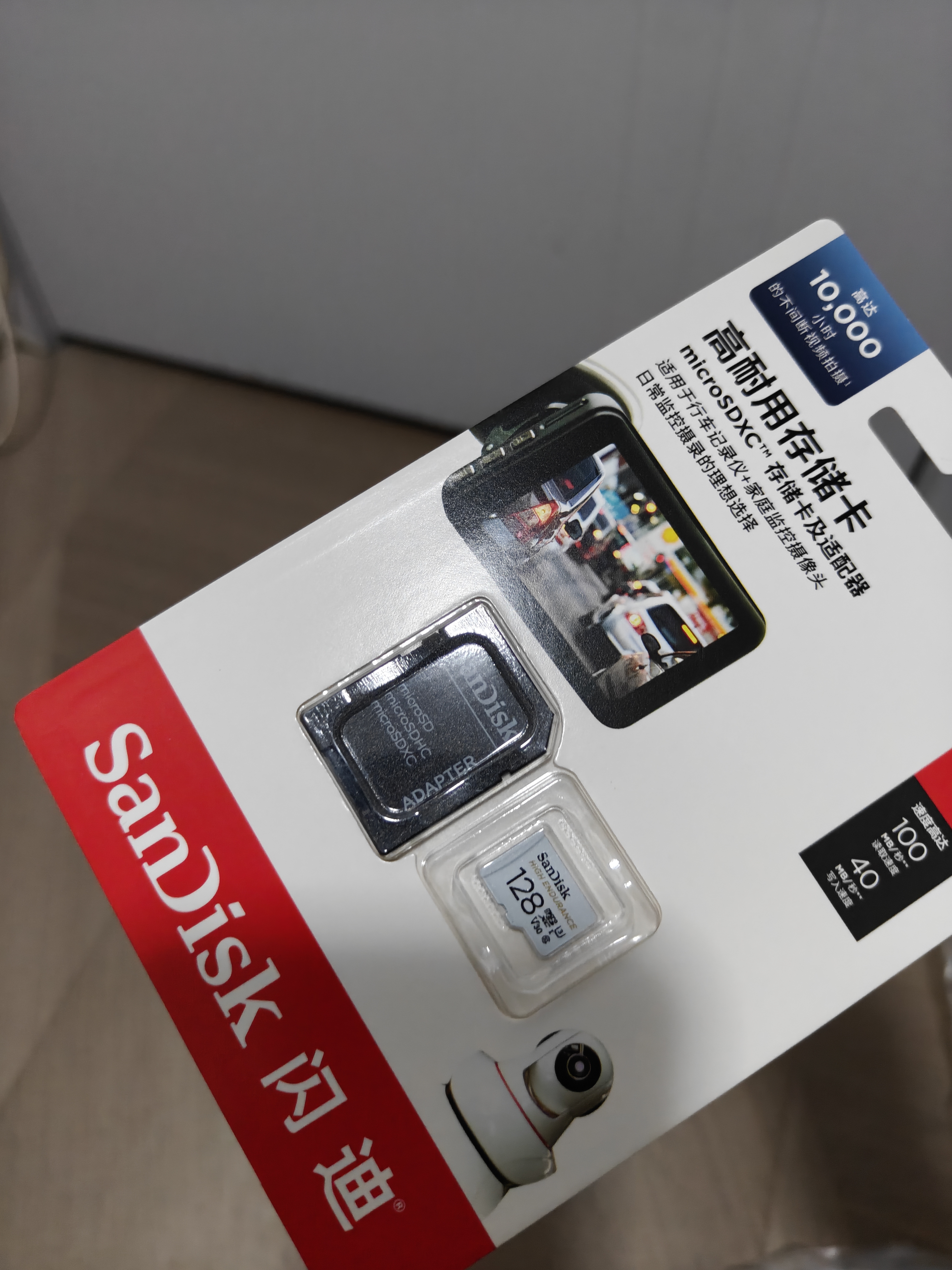 Sandisk闪迪128GB TF（MicroSD）4K内存卡 行车记录仪 监控摄像头专用 循环录制10,000小时 高耐用存储卡 实拍图