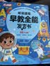 雷朗会说话的早教有声书0-9岁点读书机发声书儿童玩具男女孩生日礼物 实拍图