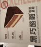 鲜京采 黑巧酪酪巧克力蛋糕420g/6块 动物奶油零食糕点下午茶节日礼赠 实拍图