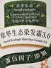 章华（SAVOL）生态染发霜自然黑色植遮白物染发剂盖白染发膏自营男女中秋礼品 实拍图