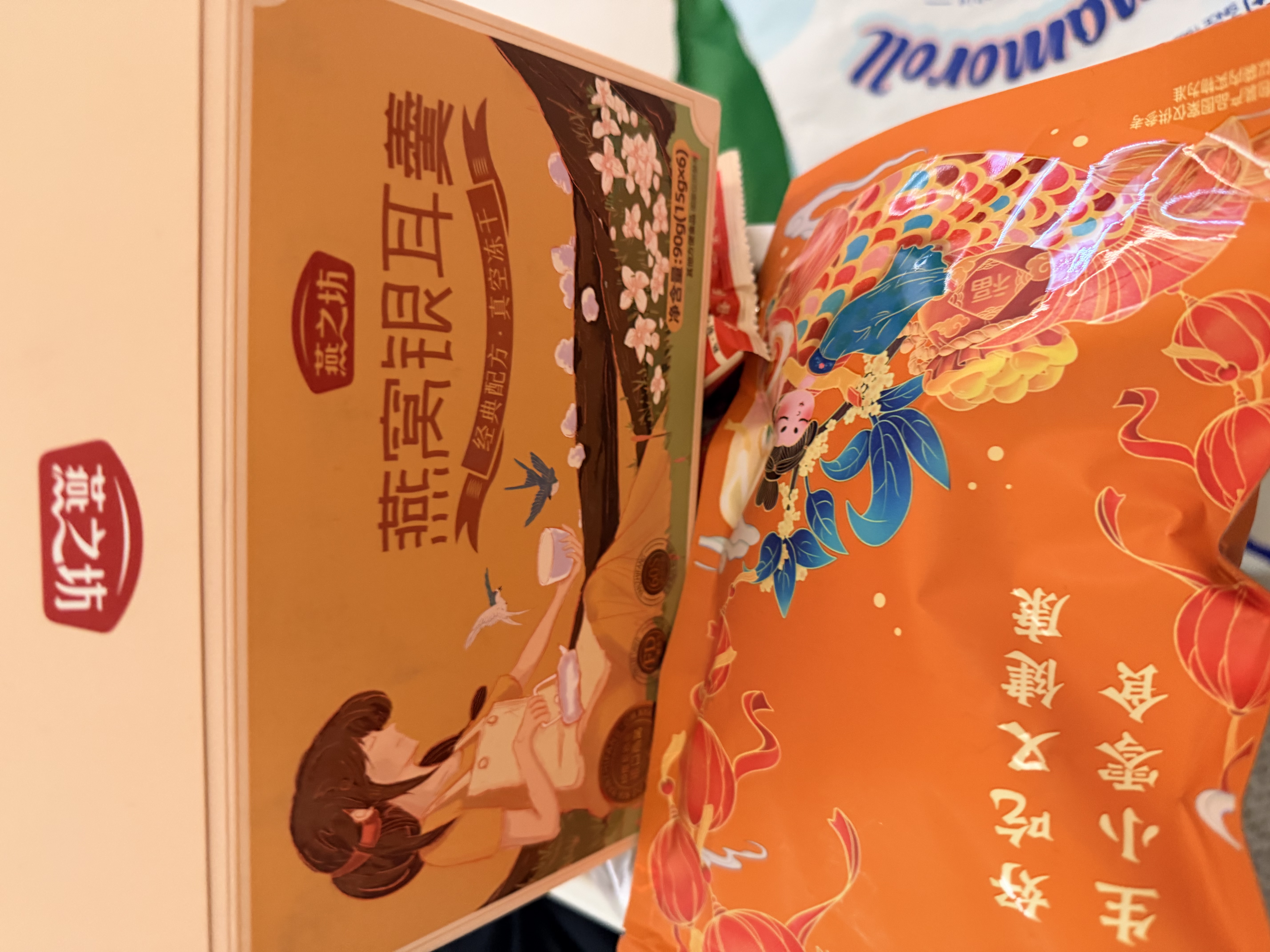 燕之坊有机燕窝本草银耳60g 百合莲子桂圆碎银耳出胶滋补节日送礼团购 实拍图