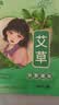 山山暖宝宝暖贴自发热艾草热敷低敏保暖100片暖宫贴生理期暖身 实拍图