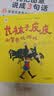 林格伦作品精选·注音美绘版·全4册套：长袜子皮皮系列 课外阅读 阅读 课外书暑假作业 一升二暑假衔接 小升初暑假衔接 暑期阅读   省钱卡 实拍图
