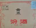 汾酒 黄盖玻汾 清香型白酒 53度 475mL*6瓶整箱 年份随机 实拍图