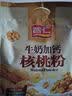 智仁 牛奶加钙核桃粉700g独立小袋包装现磨代餐粉营养早餐 五谷杂粮粉 实拍图