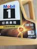 美孚（Mobil）全合成汽机油0W-40 SP级4L美孚金美经典表现汽车保养京东养车自营 实拍图