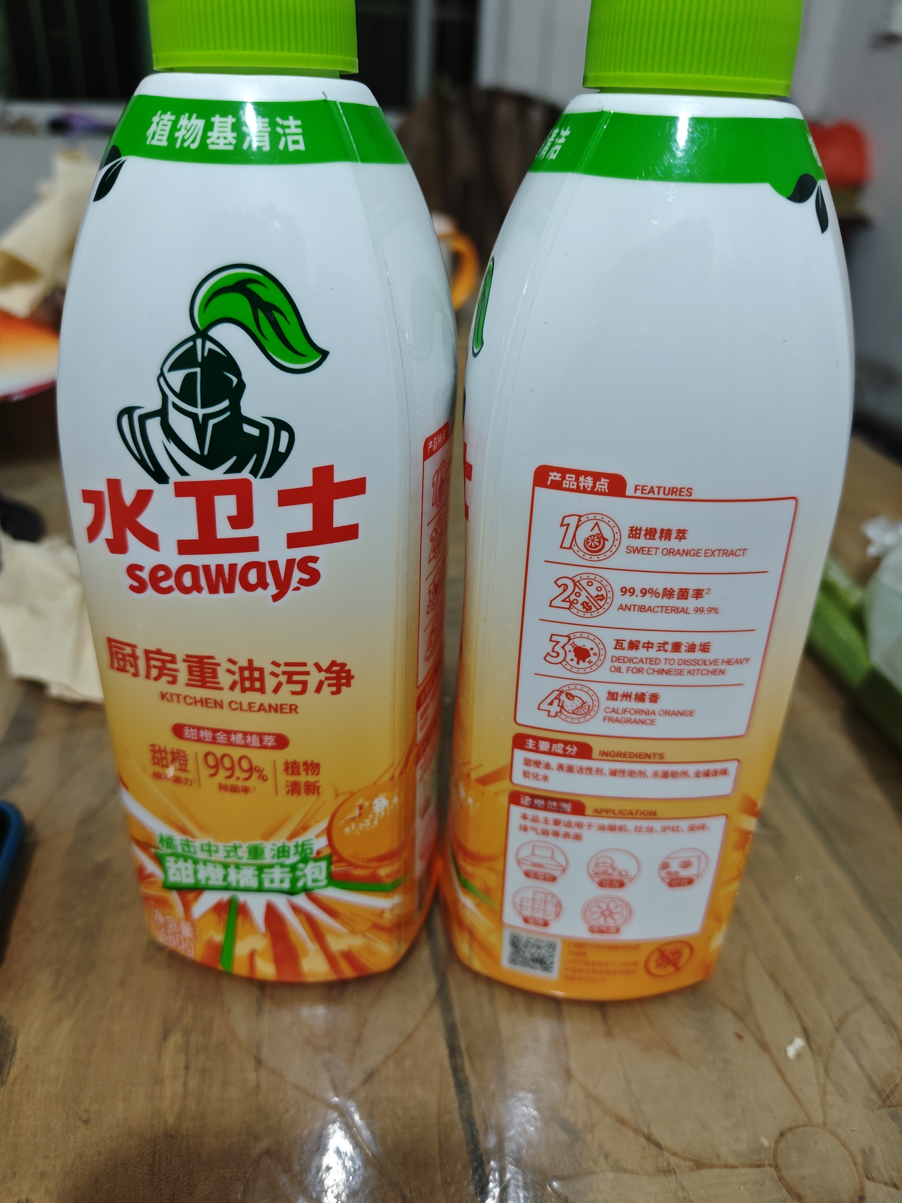 水卫士厨房重油污净480g*2瓶强力去污垢除菌油污清洁剂油烟机清洗水卫仕 实拍图