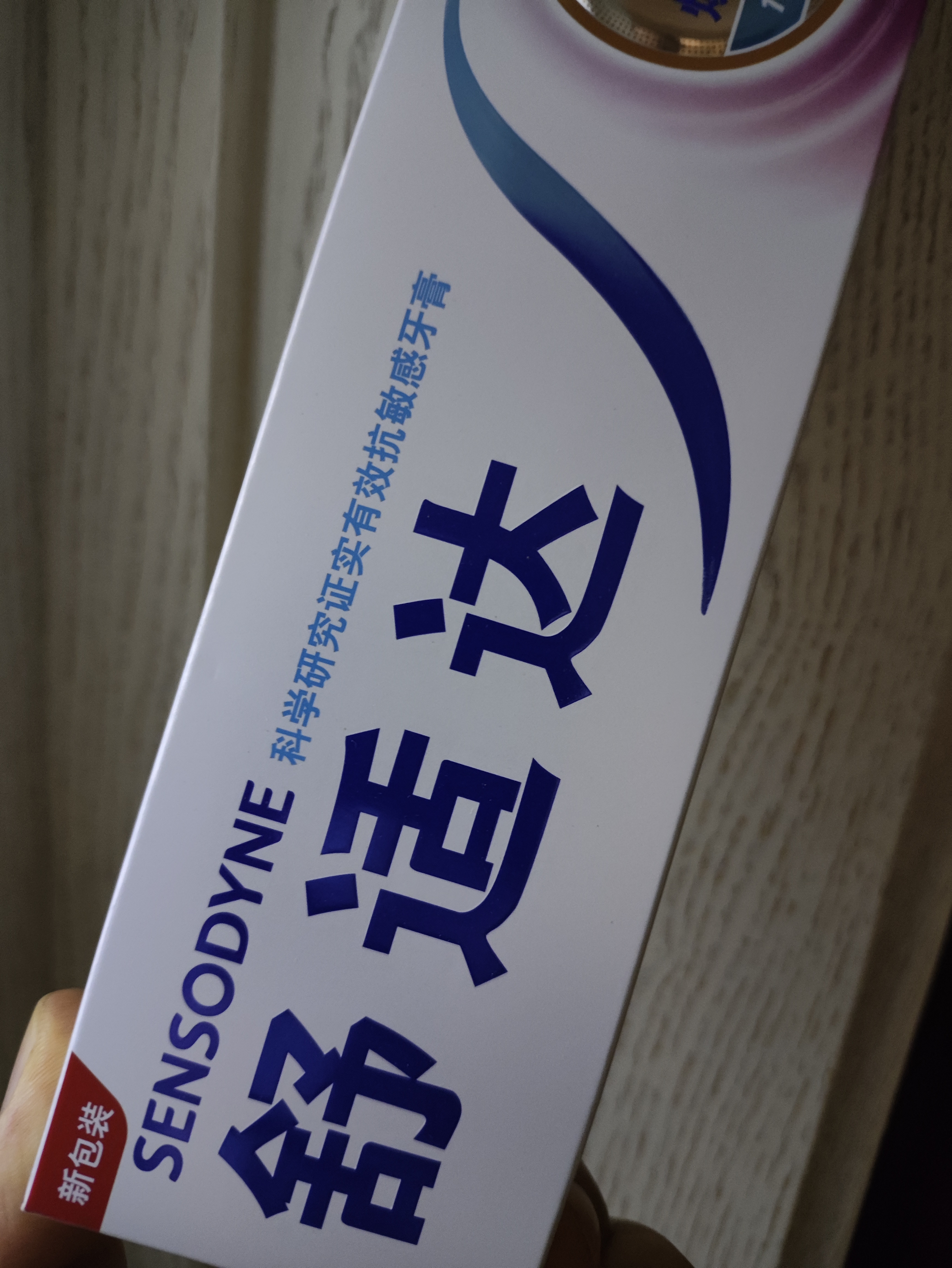 舒适达牙龈护理抗敏修护成人牙膏180g含氟防蛀护龈固齿清新口气京东自营 实拍图