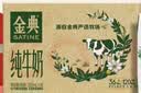 伊利【新鲜日期】金典纯牛奶早餐奶250ml*16盒3.6g 礼盒装 实拍图