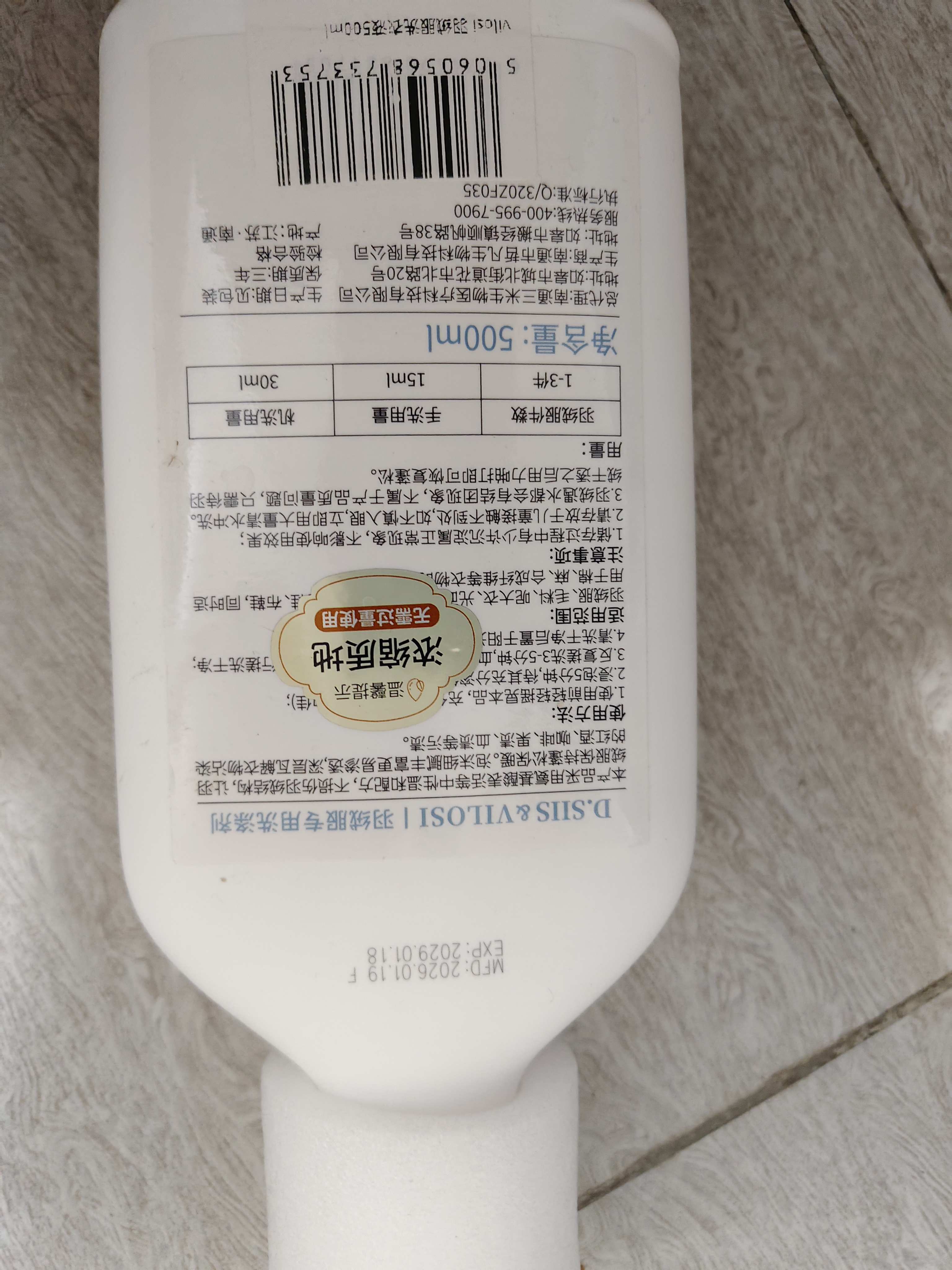 D.SIIS迪艾澌氨基酸羽绒服蓬松洗涤剂500ml专用清洁剂洗衣液品质严选 实拍图