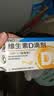 星鲨维生素D3滴剂400iu 30粒维生素d3儿童3-12岁1-3岁婴幼儿0-6个月青少年11-17岁促钙吸收自营全年龄段可用 实拍图