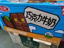 三元巧克力奶整箱250ml*24盒 生牛乳含量80% 丁禹兮同款 实拍图