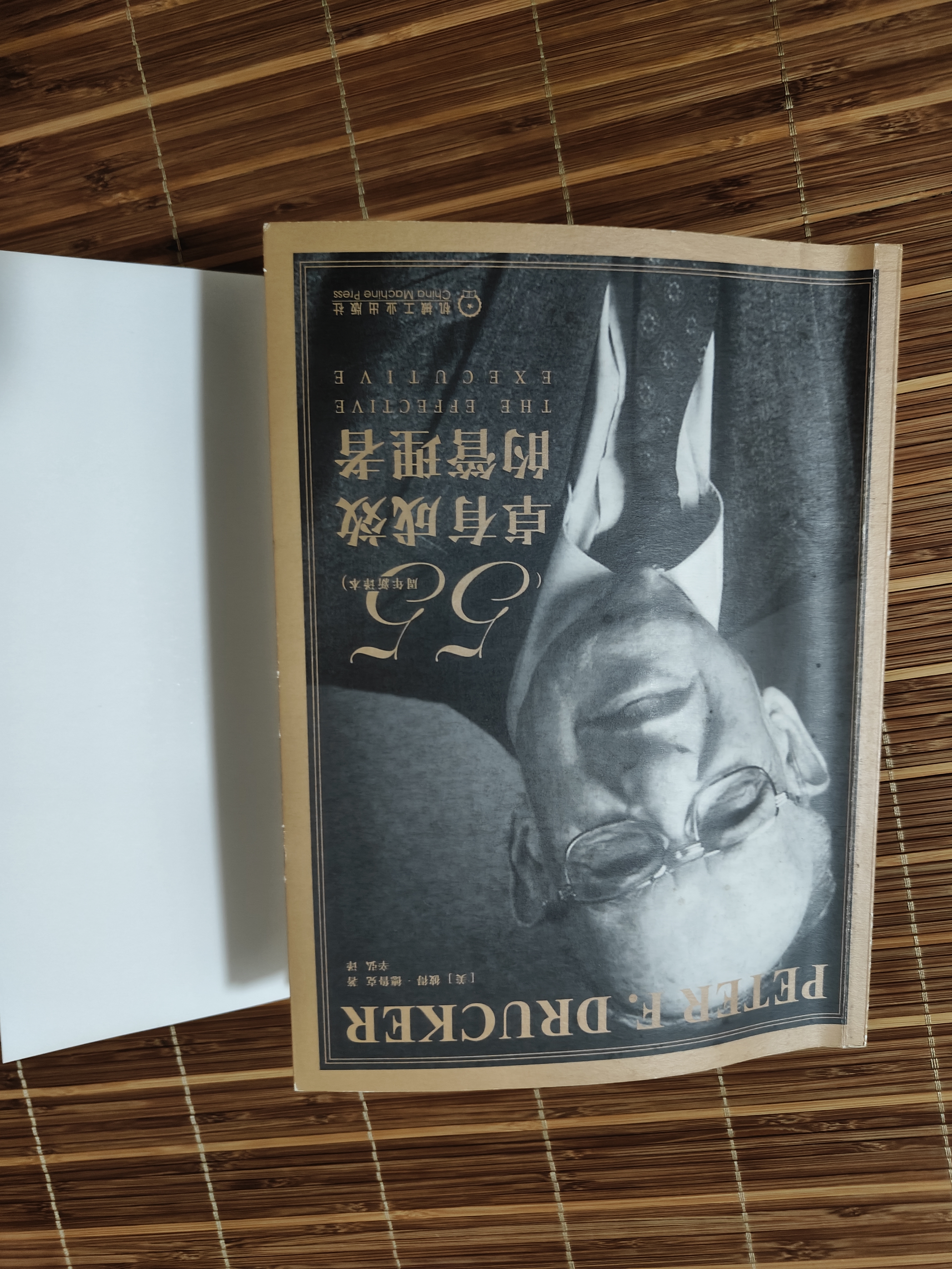 卡耐基套装全3册 人性的弱点+人性的优点+语言的突破与沟通的艺术让你终身成长学习心理学 实拍图