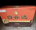 白云边十五年陈酿 浓酱兼香型白酒 42度 500ml*6瓶 整箱装 热卖白酒 实拍图