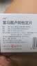 【2盒装】扬子江卢苏富马酸卢帕他定片10mg*5片/盒 实拍图