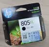 惠普（HP）805原装彩色标容墨盒 适用hp deskjet 1210/1212/2330/2332/2720/2729/2722打印机 实拍图