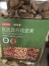 京东京造低GI优选混合坚果1kg 罐装每日坚果腰果扁桃仁核桃自营零食孕妇 实拍图