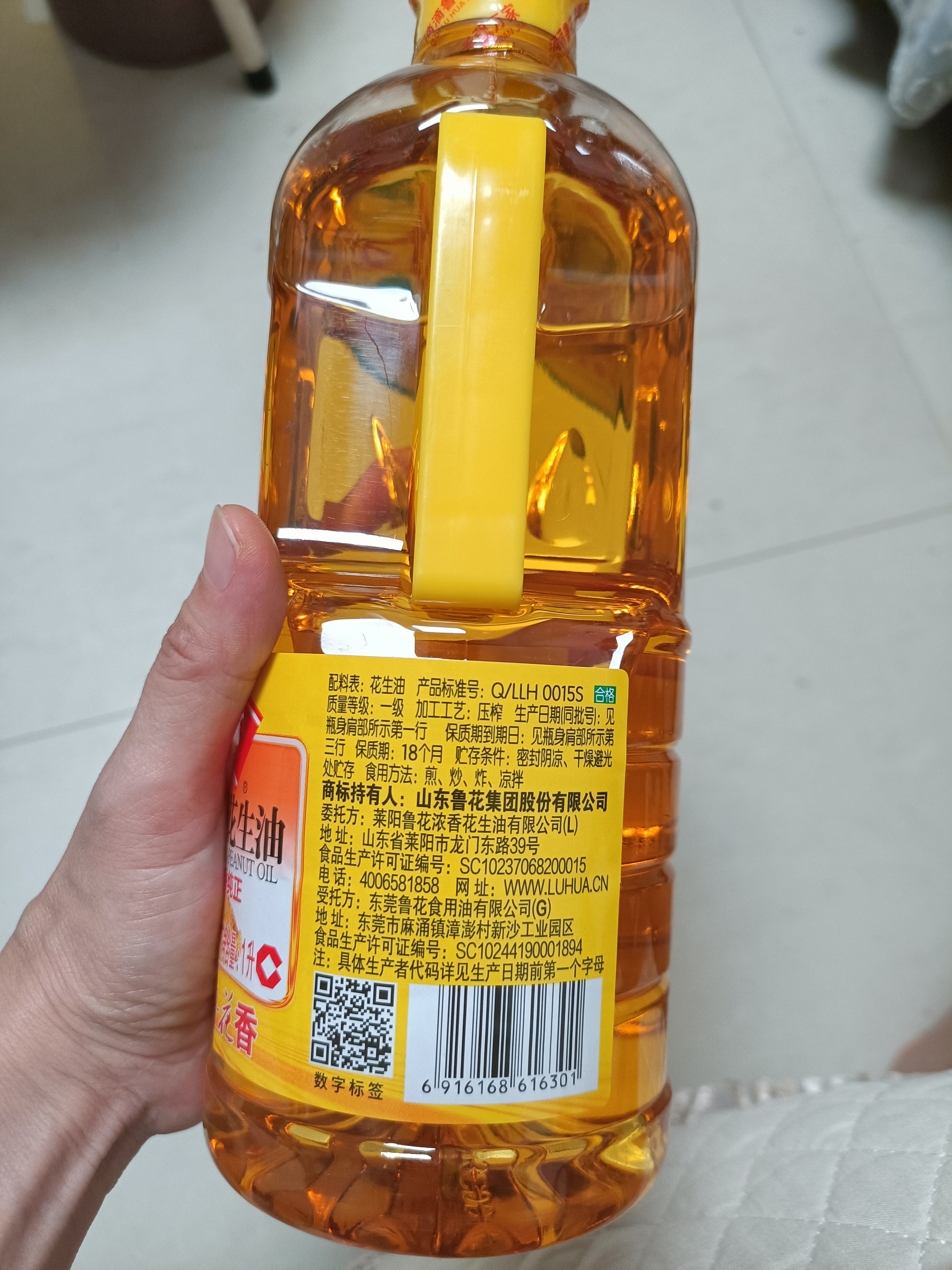 鲁花 【保真花生油】食用油 5S 物理压榨 压榨一级 花生油1L 实拍图