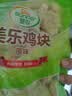 圣农鸡块原味2斤 黄金鸡块 油炸鸡块 裹粉炸鸡块 鸡块半成品 上校鸡块 实拍图