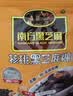 南方黑芝麻 核桃黑芝麻糊600g 五谷粉健身代餐【新老包装随机发货】 实拍图