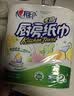 心相印【樊振东推荐】厨房用纸卷纸75节*8卷纸巾食品接触级 懒人抹布 实拍图