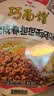 统一巧面馆 老成都担担面 碗面 120g*12碗  整箱装 干拌面方便面泡面 实拍图