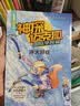 【新书】神探迈克狐·国际学院篇 第二辑（全6册） 暑假作业 一升二暑假衔接 小升初暑假衔接课外书 童书 儿童文学 童年 故事 课外阅读 正版 故事书 小学生 儿童读物 全套 三年级必读课外阅读 实拍图