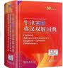 牛津英汉双解小词典 第10版 软皮便携 初中小学高中生推荐英语词典英汉词典字典工具书 实拍图