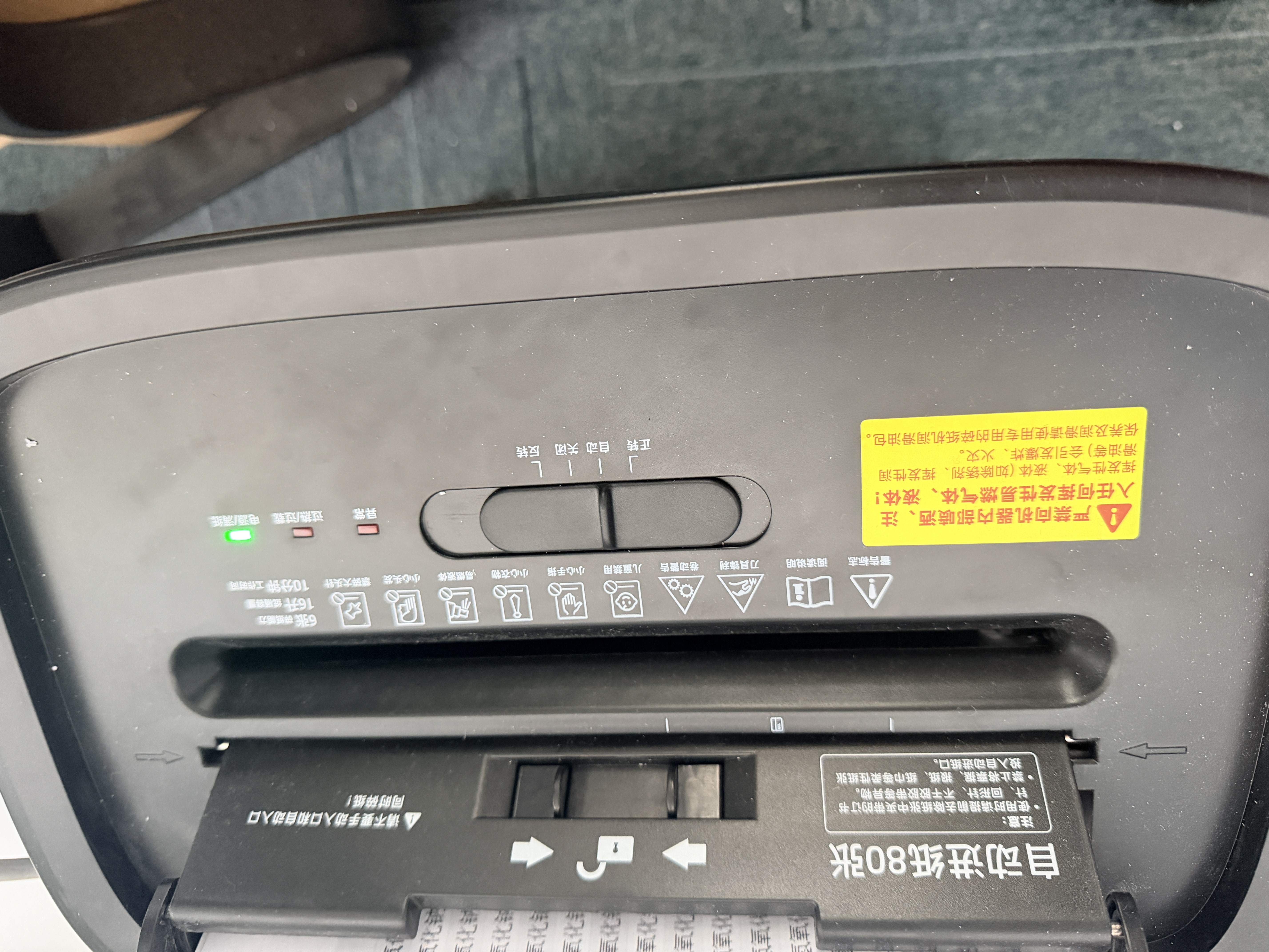 惠普全自动80张碎纸机商务办公中型家商两用粉碎机（大容量可碎卡订书钉连续碎纸20分钟）B16060CC 实拍图
