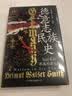 汗青堂丛书174 德意志民族史 500年的民族构建之路 汗青堂世界史 实拍图