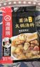 海底捞 火锅底料 鲜香菌汤火锅底料110g  3~5人份 家庭聚会 一料多用 实拍图